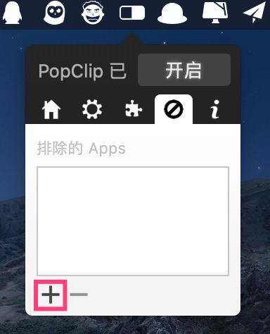 popclip-shield-app