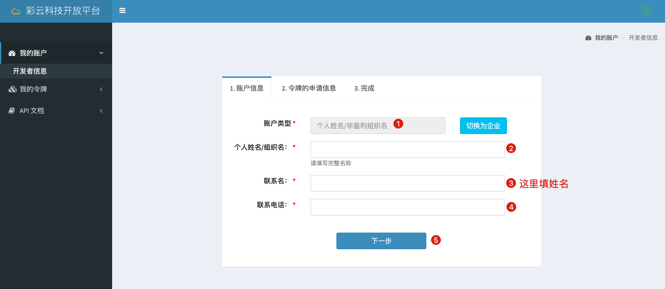 caiyun_translate_apply_1