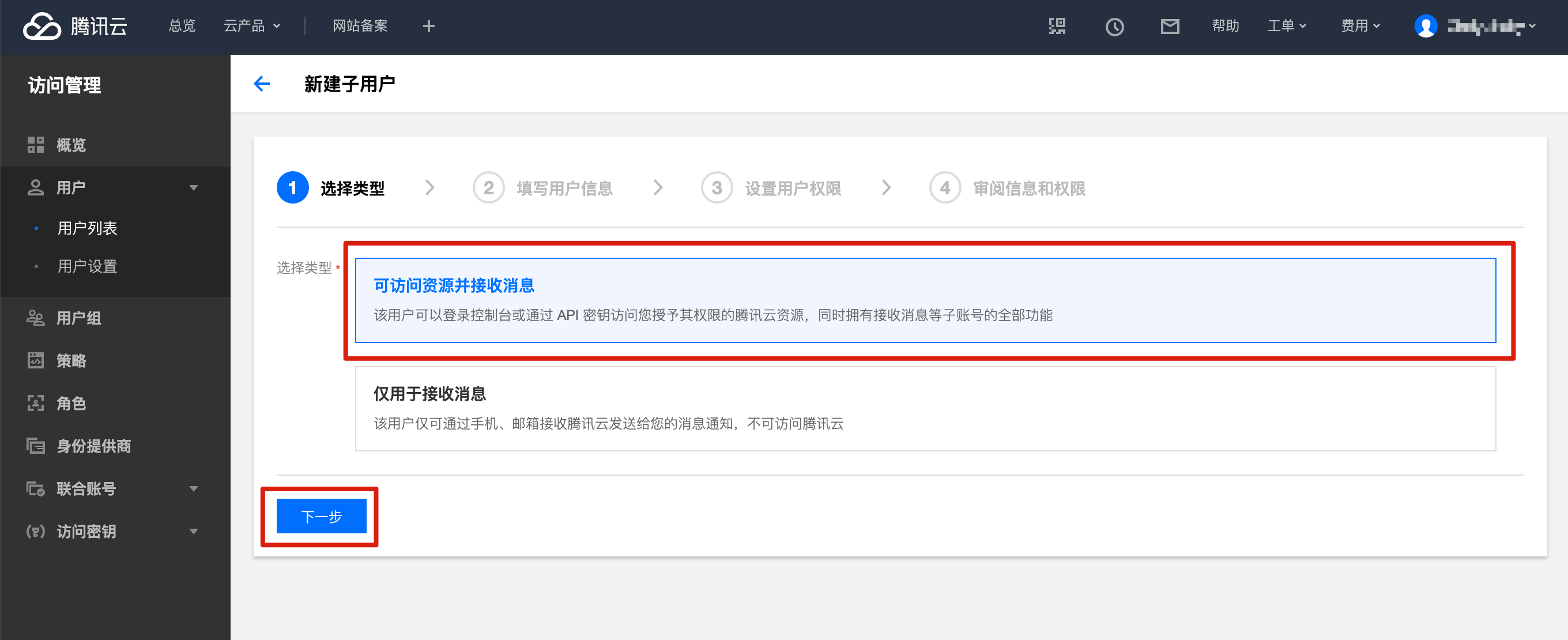 tencent_translate_user_3
