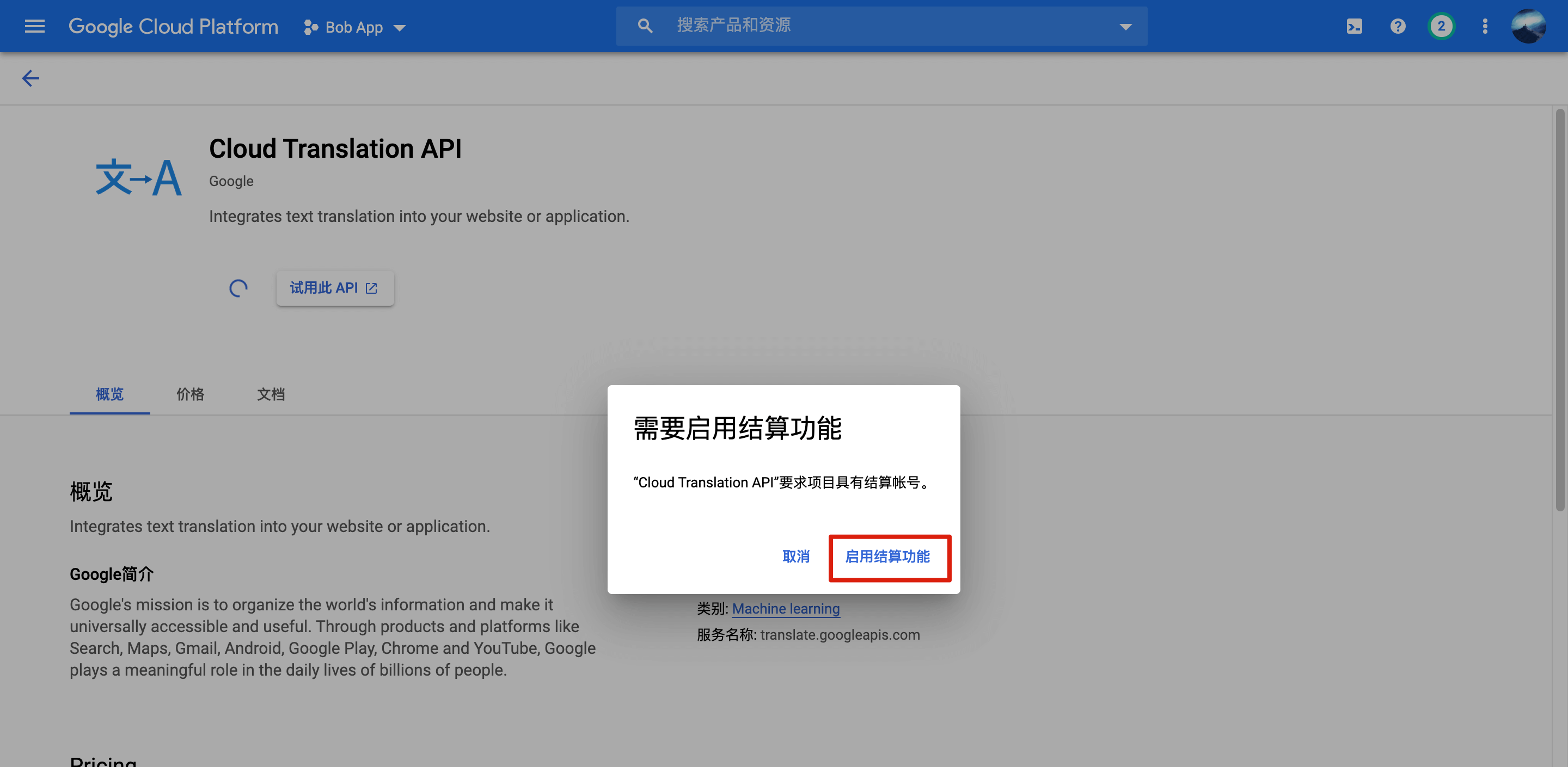 google_translate_api3