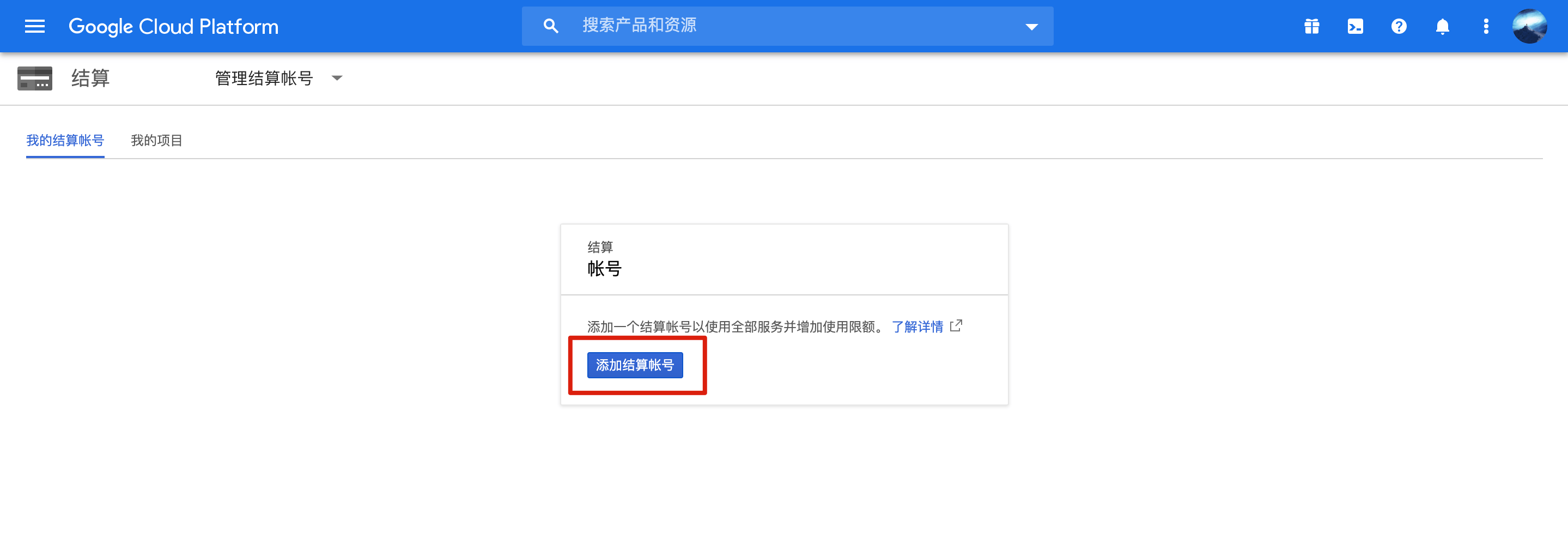 google_translate_pay1