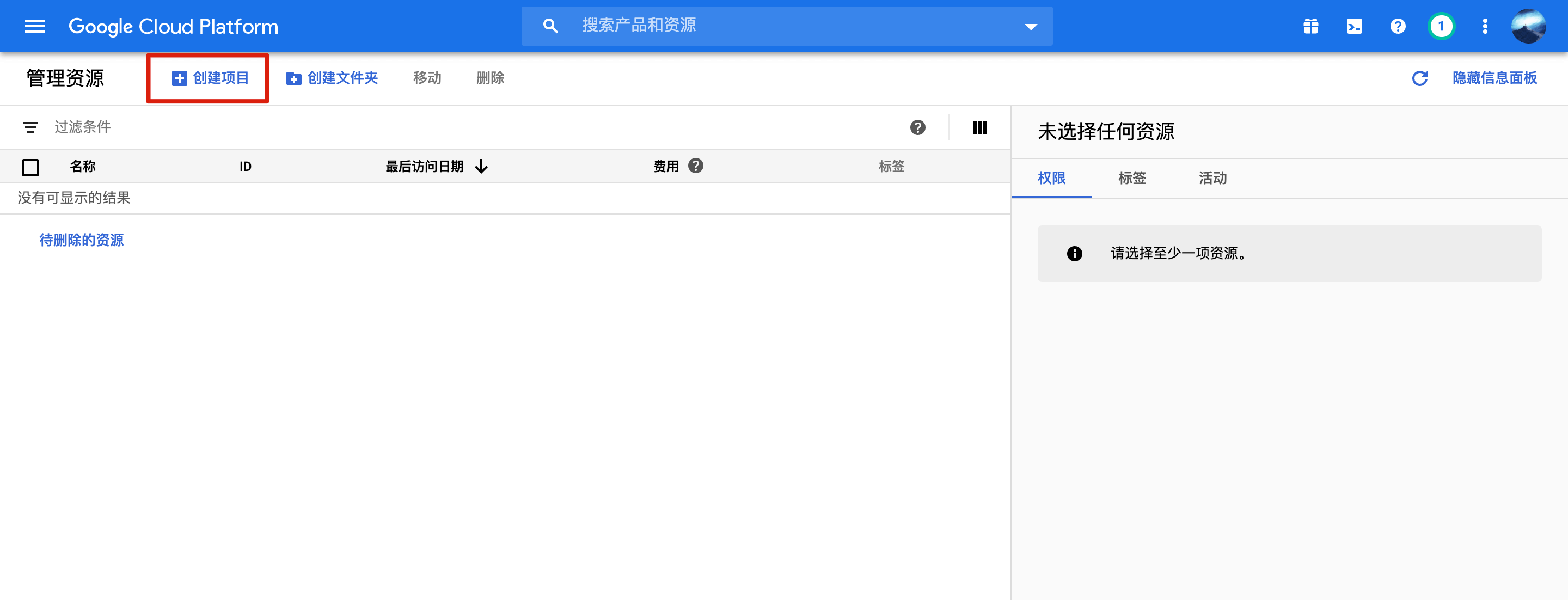 google_translate_project1