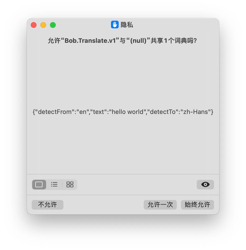 apple_translate_privacy_permissions