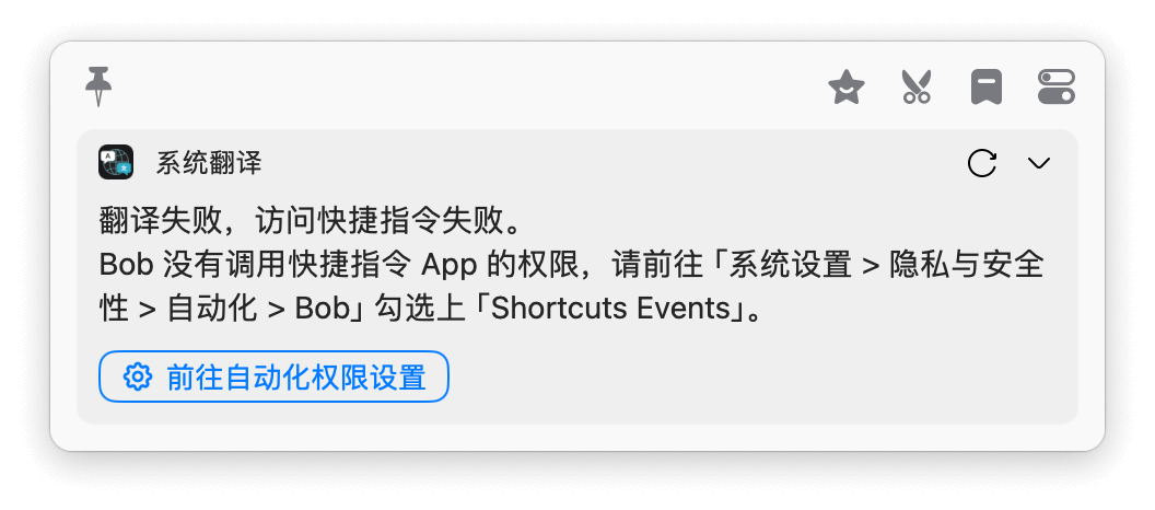 apple_translate_bob_shortcut_events_error