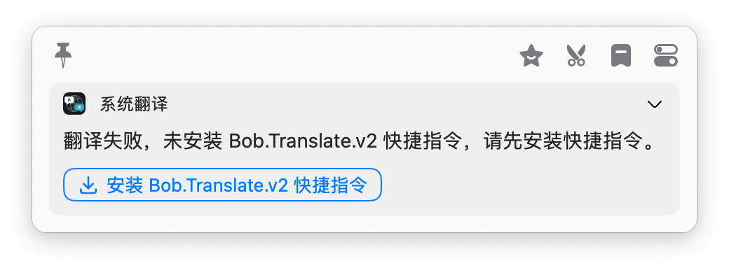 apple_translate_install_shortcut_error