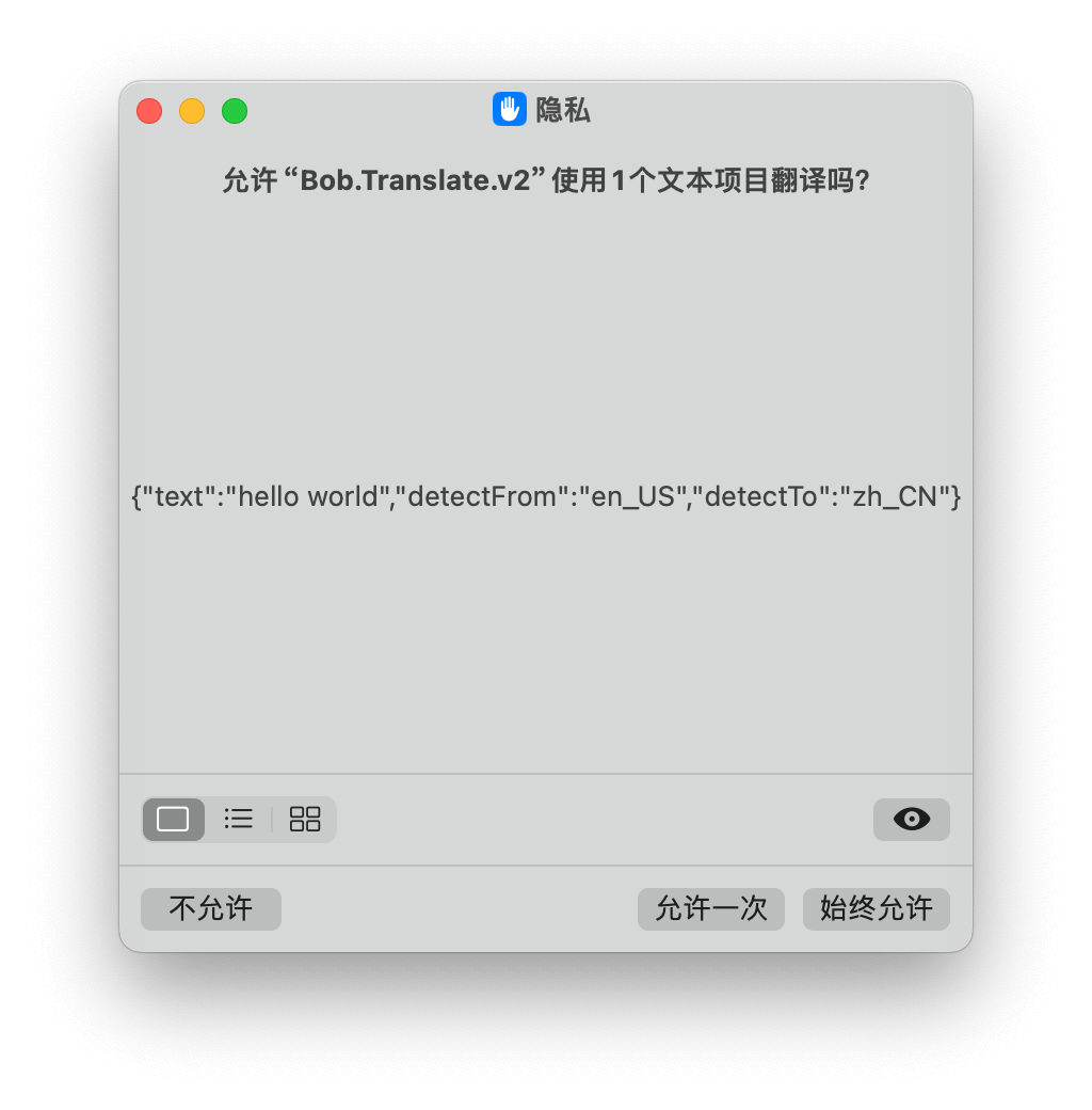 apple_translate_shortcut_permission_alert