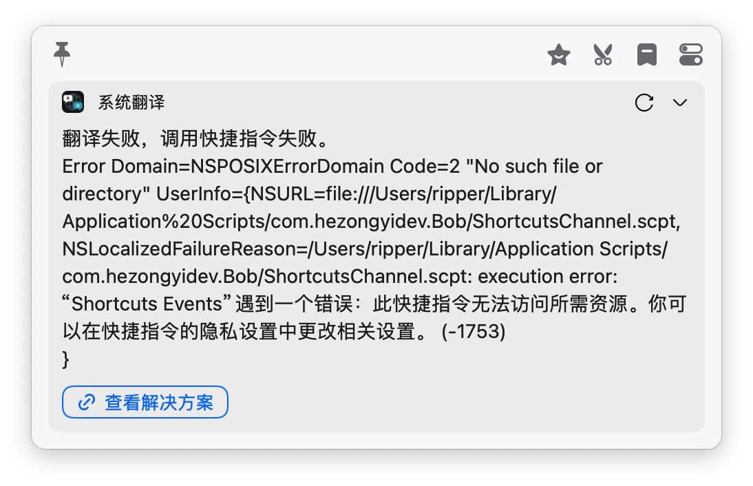 apple_translate_shortcut_permission_error