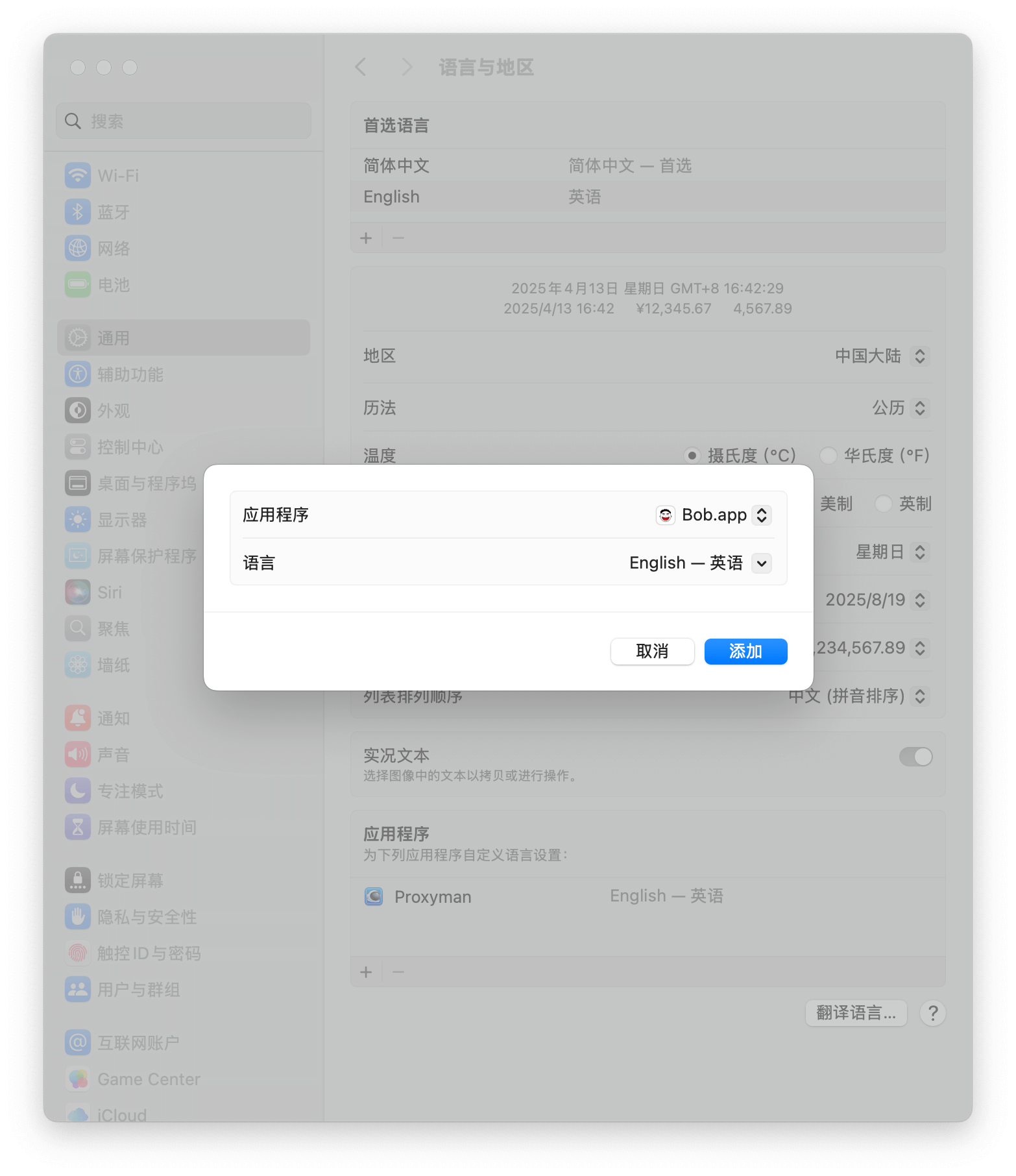 bob-ui-langauge-2